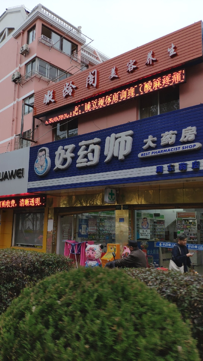 💰好万家大药房官方下载安装最新版-好万家大药房下载