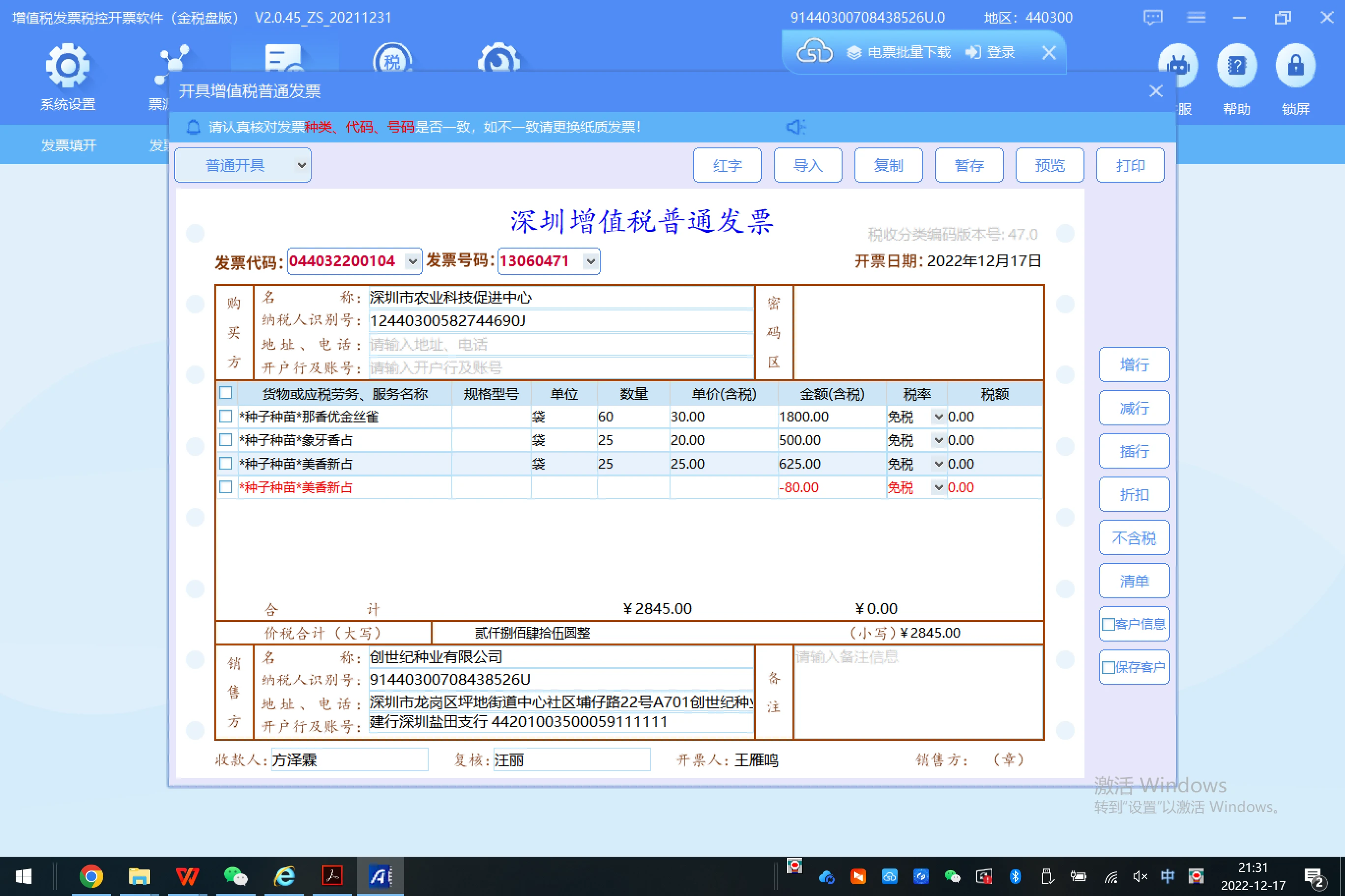 百旺开票软件税控盘版官方下载最新版本2025-百旺开票软件税控盘版2025最新版本下载N.671.82
