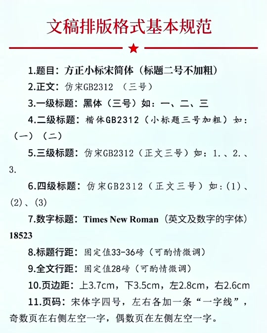 2025年10月18日 第42页