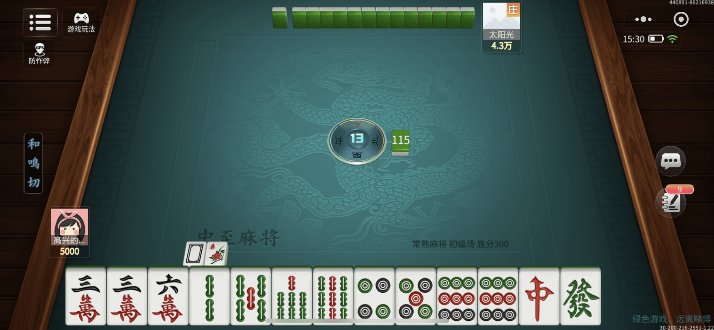 2025年10月18日 第41页