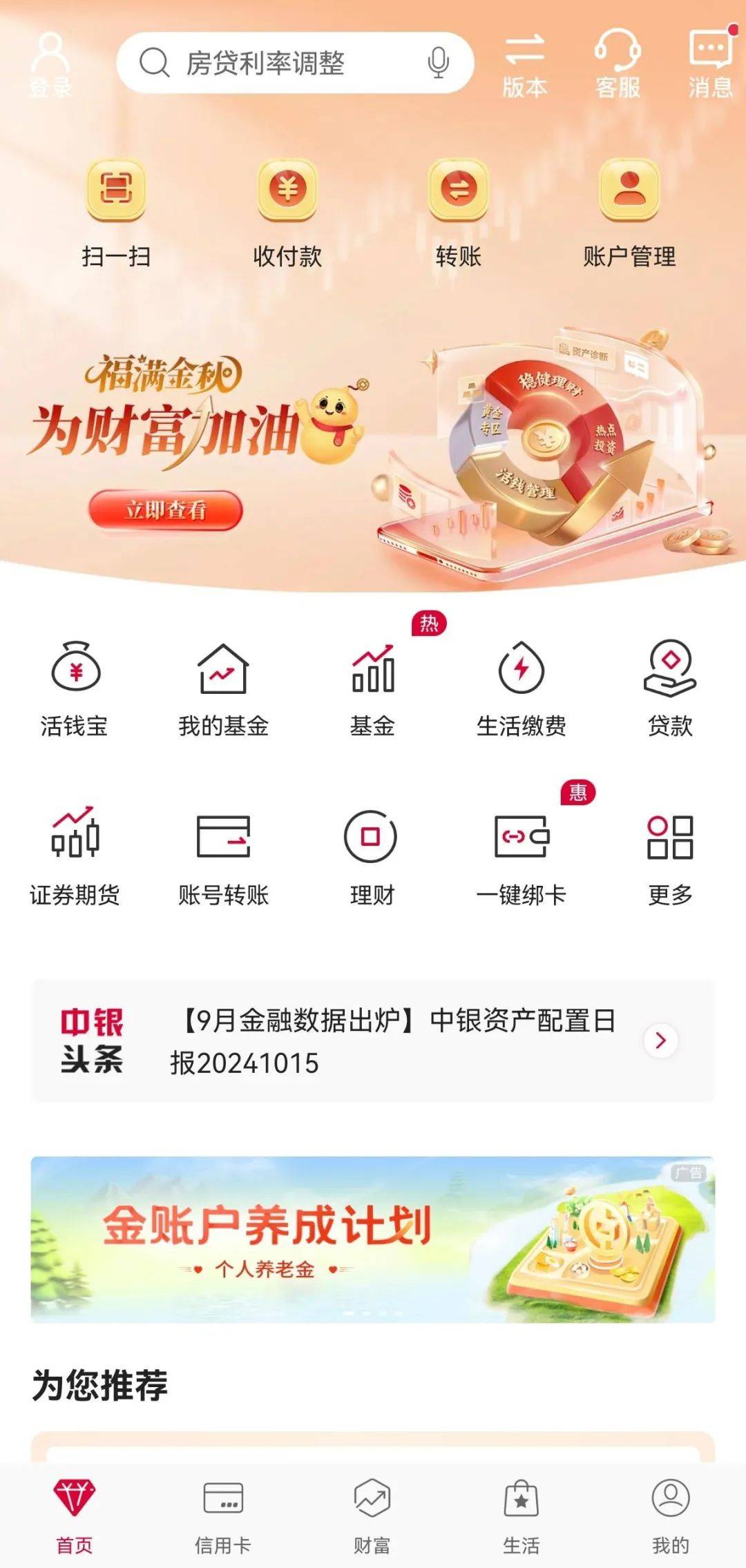 💰短融网理财app官方下载-短融网理财app下载V.842.50