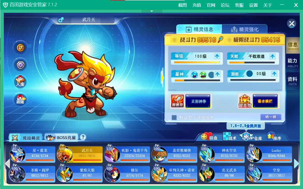 2025新思路:百田游戏安全管家游戏(10分钟响应)