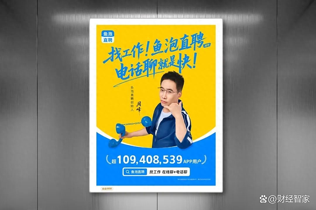 (热门推荐)鱼泡直聘-参考消息(2025)