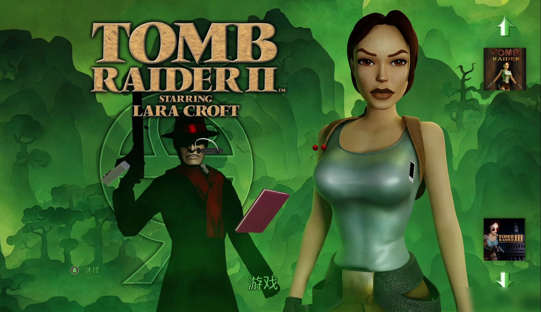 (官方推荐)古墓丽影十周年纪念版游戏(10分钟响应)