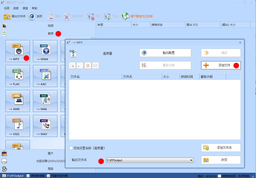 🐉闪电DAT格式转换器官方版下载-闪电DAT格式转换器2025最新版V.492.21