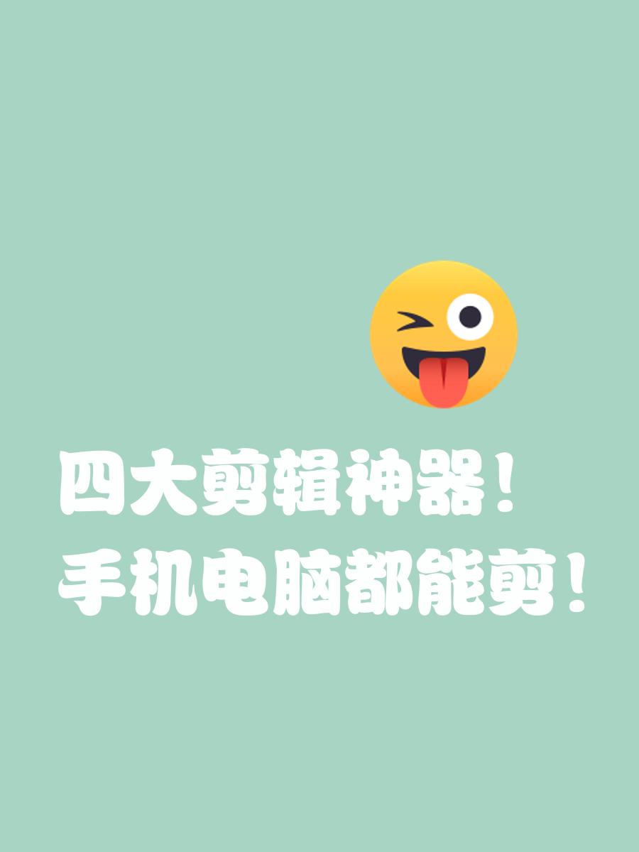 万兴神剪手app官方正版下载-万兴神剪手appapp2025最新版V.699.12