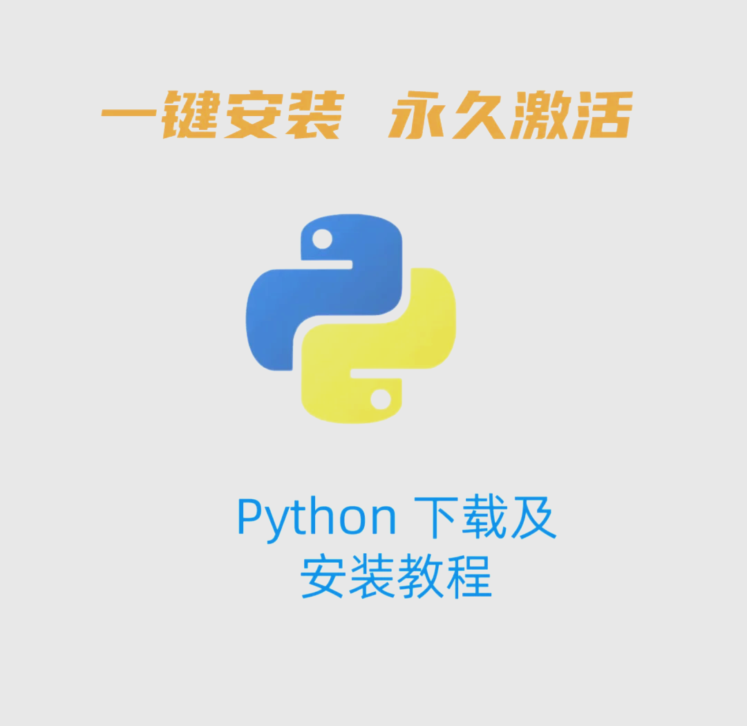 python安装包官方下载安装最新版-python安装包官方版下载