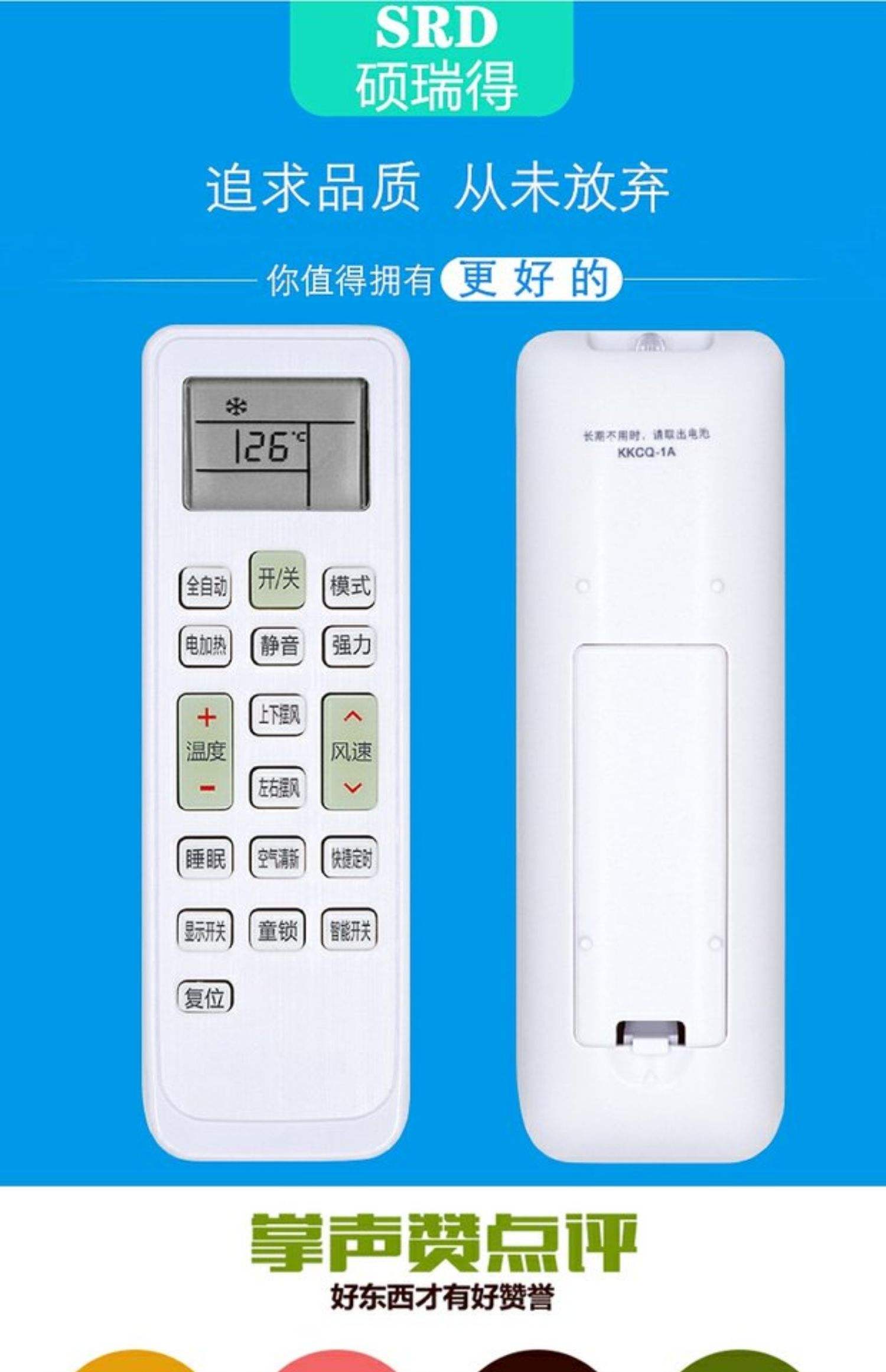 长虹空调遥控器下载-长虹空调遥控器官方中文版下载