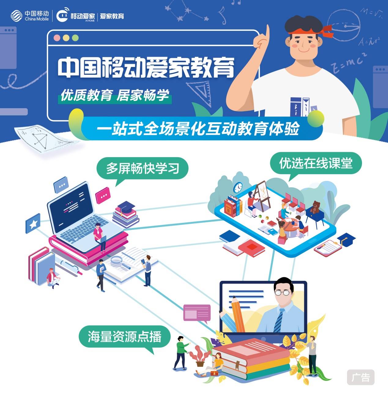 浙江移动和教育手游下载最新版-浙江移动和教育正版手游2.1.3安卓版