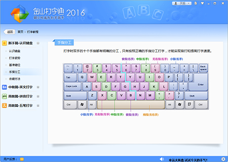 (5秒简明解析)金山快快打字通-5人看过