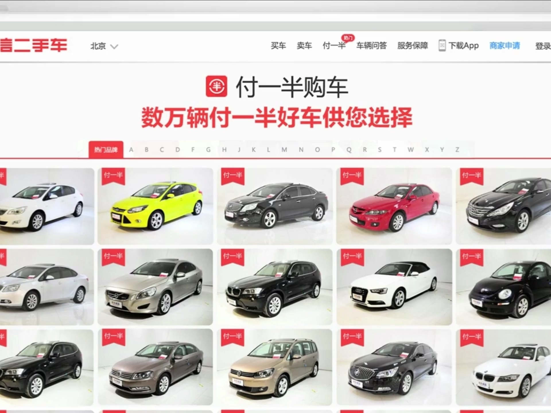 天天拍车二手车网appapp下载安装-天天拍车二手车网app2025最新版本下载N.593.31