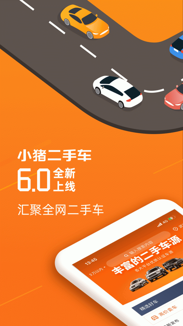 天天拍车二手车网appapp下载安装-天天拍车二手车网app2025最新版本下载N.593.31