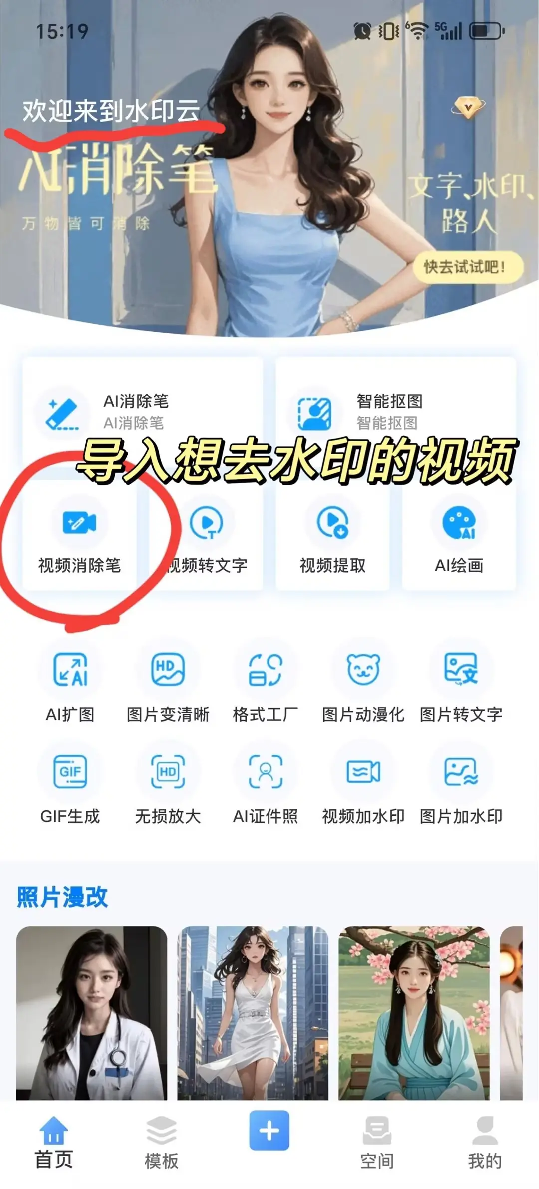 视频免费去水印 - 视频免费去水印下载专业版V587.9.56