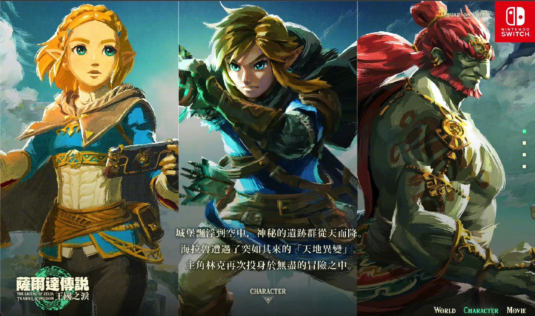 塞尔达传说中文版app官方下载-塞尔达传说中文版官方版下载