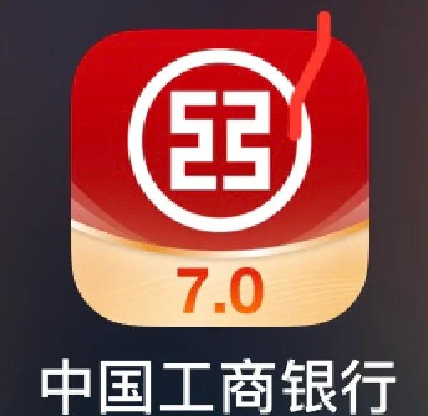 (3分钟速学)中国工商银行企业网银-2025全新上线