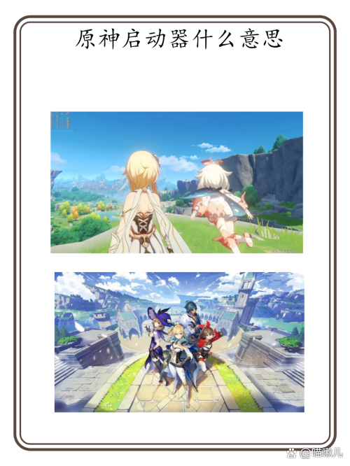 🦋原神启动器官方下载最新版本2025-原神启动器2025最新版本下载N.101.92