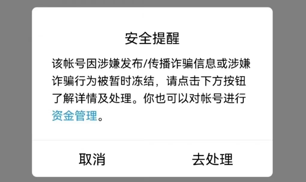 全面分析QQ盗号软件专杀工具(10分钟响应)