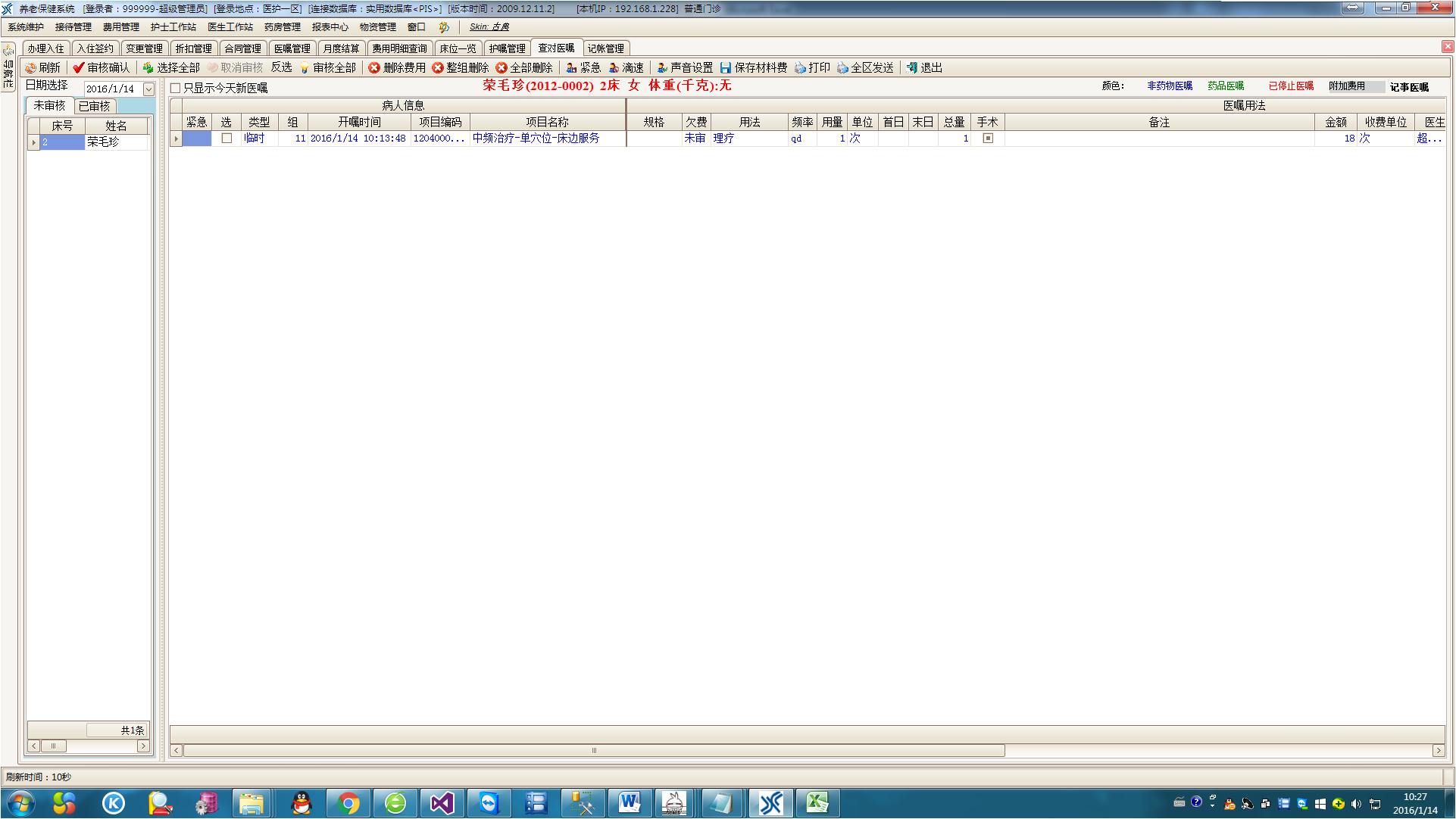 2025年10月18日 第11页