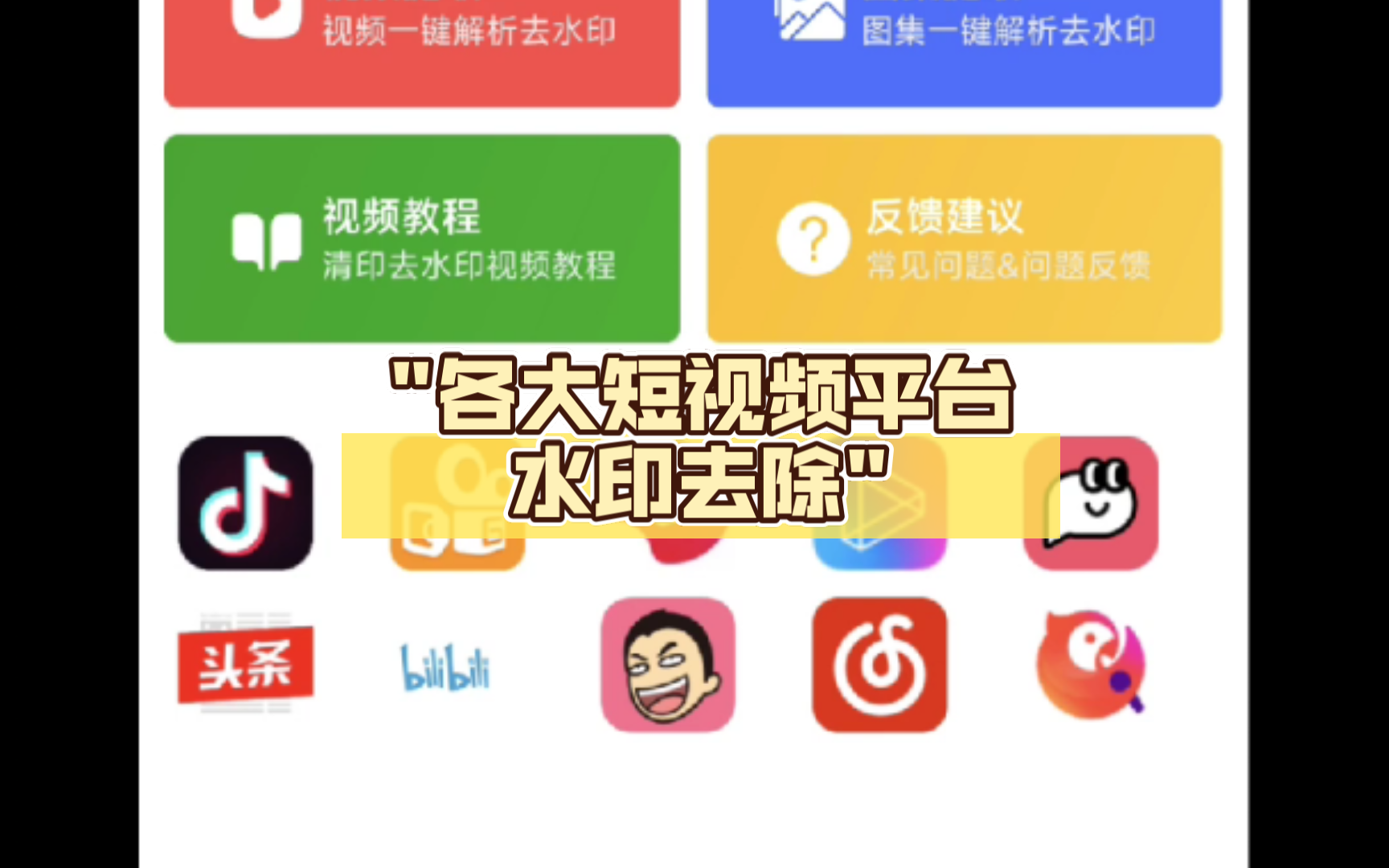最新重磅来袭!大神水印app(2025更新)
