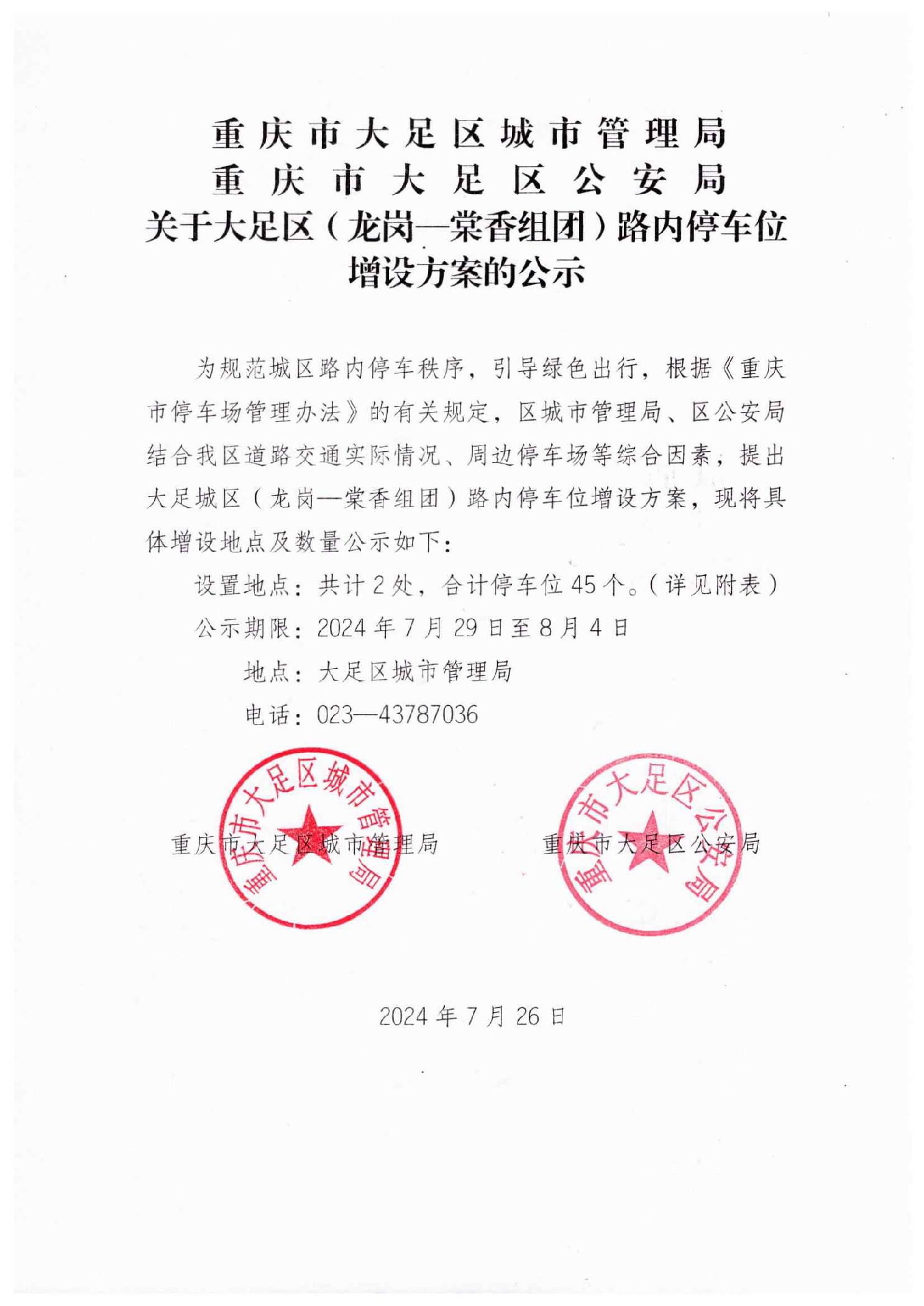 (5秒简明解析)公务行-5人看过