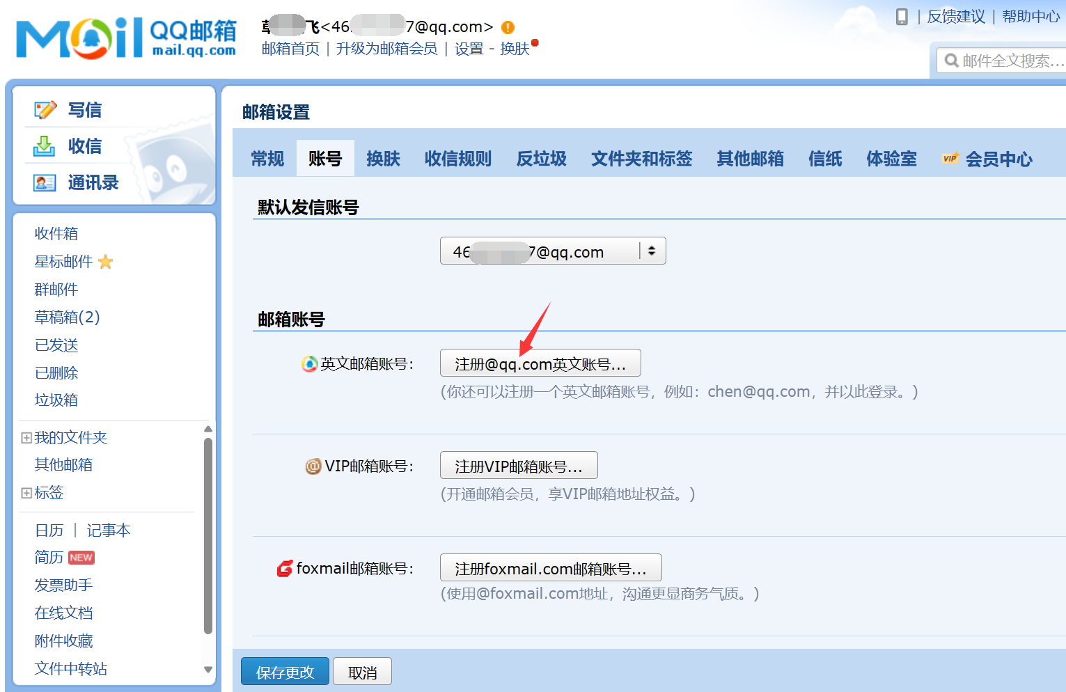 (8秒快速了解)wps邮箱-3人回复