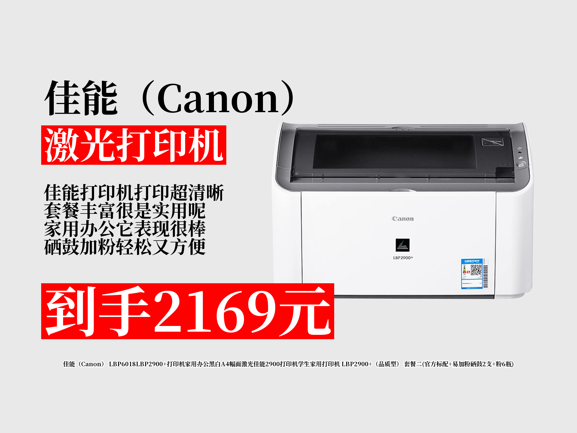 【最新科普】佳能lbp2900打印机驱动:全新视界,开启数字未来