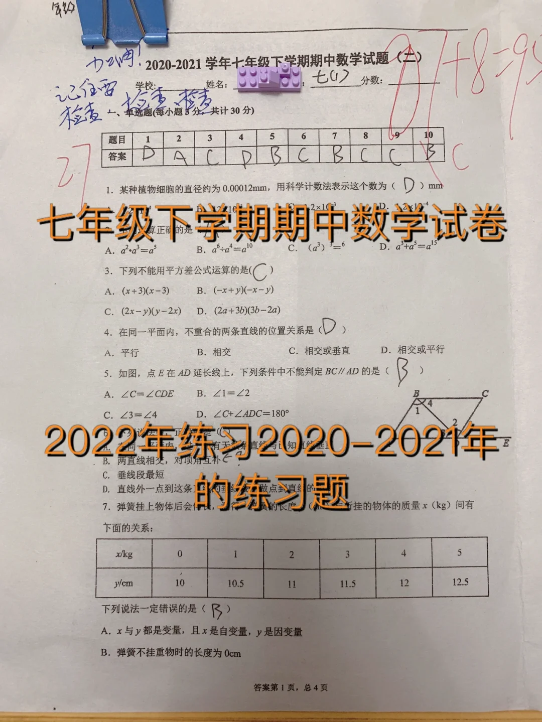 💰拍试卷官方正版下载-拍试卷官方中文版下载