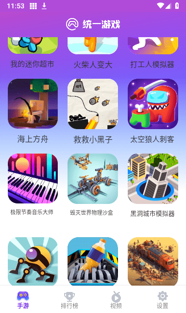 金山游戏盒子官方下载安装-金山游戏盒子官方中文版下载