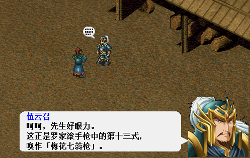 老朋友科普:兴唐传瓦岗山异闻录-2025.10.19.02.50.03全新上线