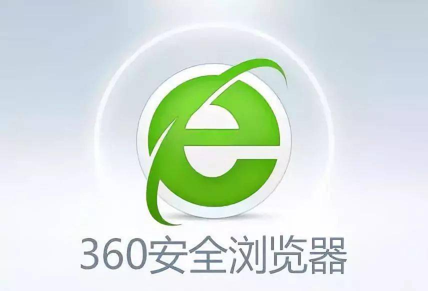 🚴360极速浏览器64位下载-360极速浏览器64位官方中文版下载
