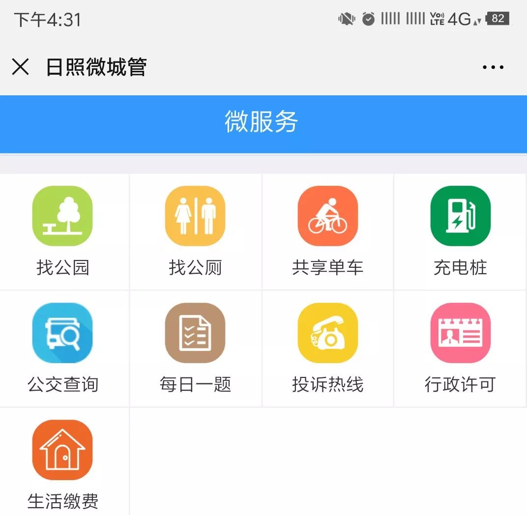 随手拍曝光平台app下载-随手拍曝光平台00.00.0001安卓版