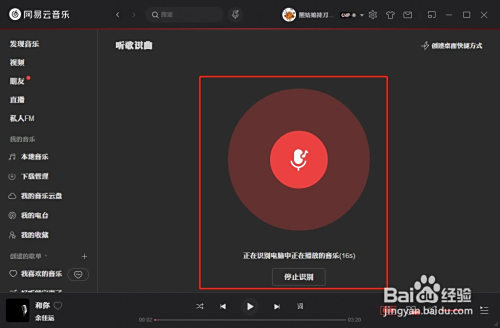 精确的听歌识曲电脑软件有哪些官方下载安装最新版-精确的听歌识曲电脑软件有哪些官方中文版下载