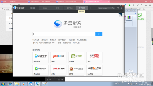 迅雷视频软件 - 迅雷视频软件下载标准版V323.2.82