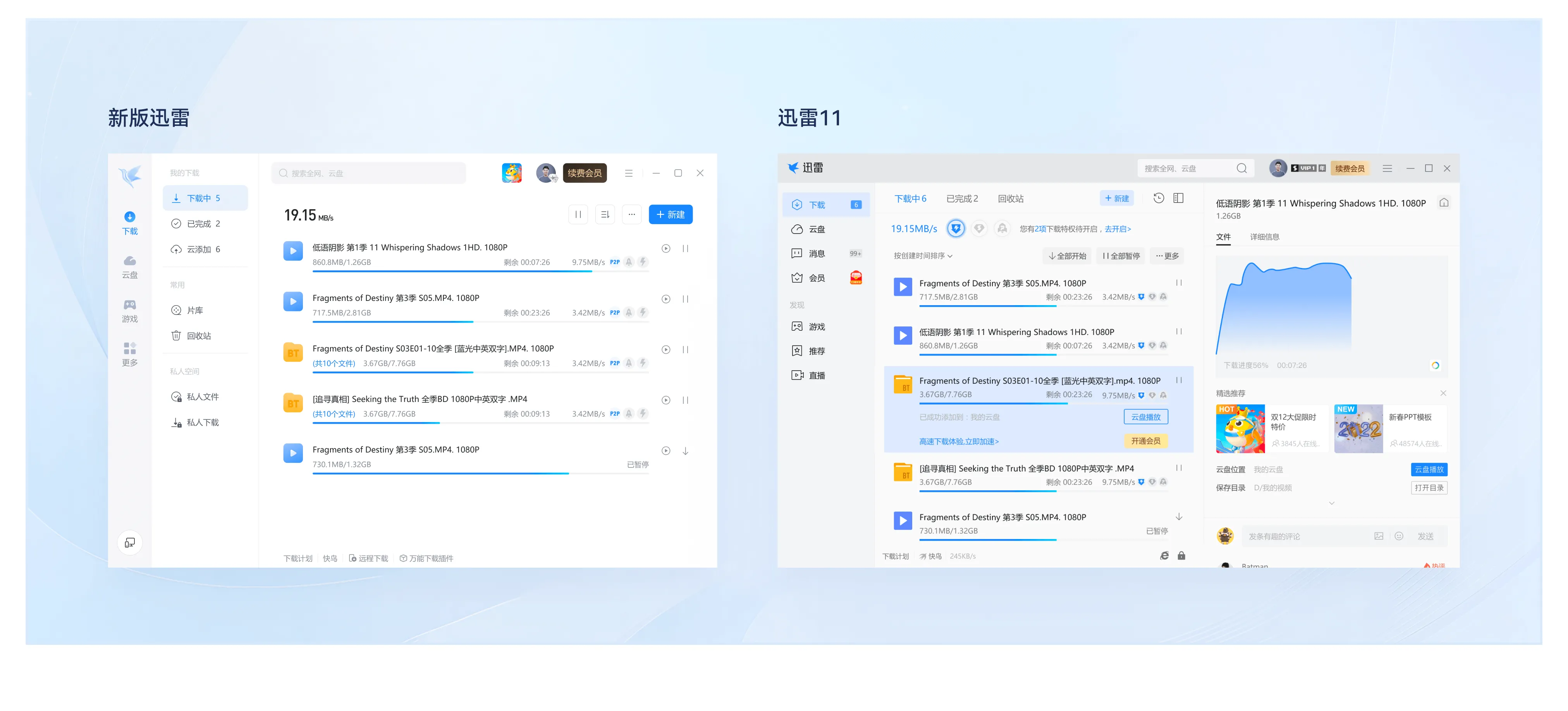 迅雷视频软件 - 迅雷视频软件下载标准版V323.2.82