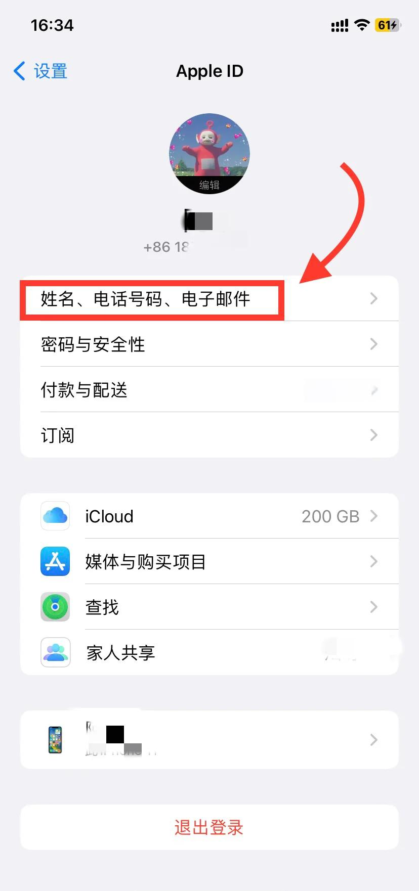 玩家必备攻略!ipad如何-今日发布