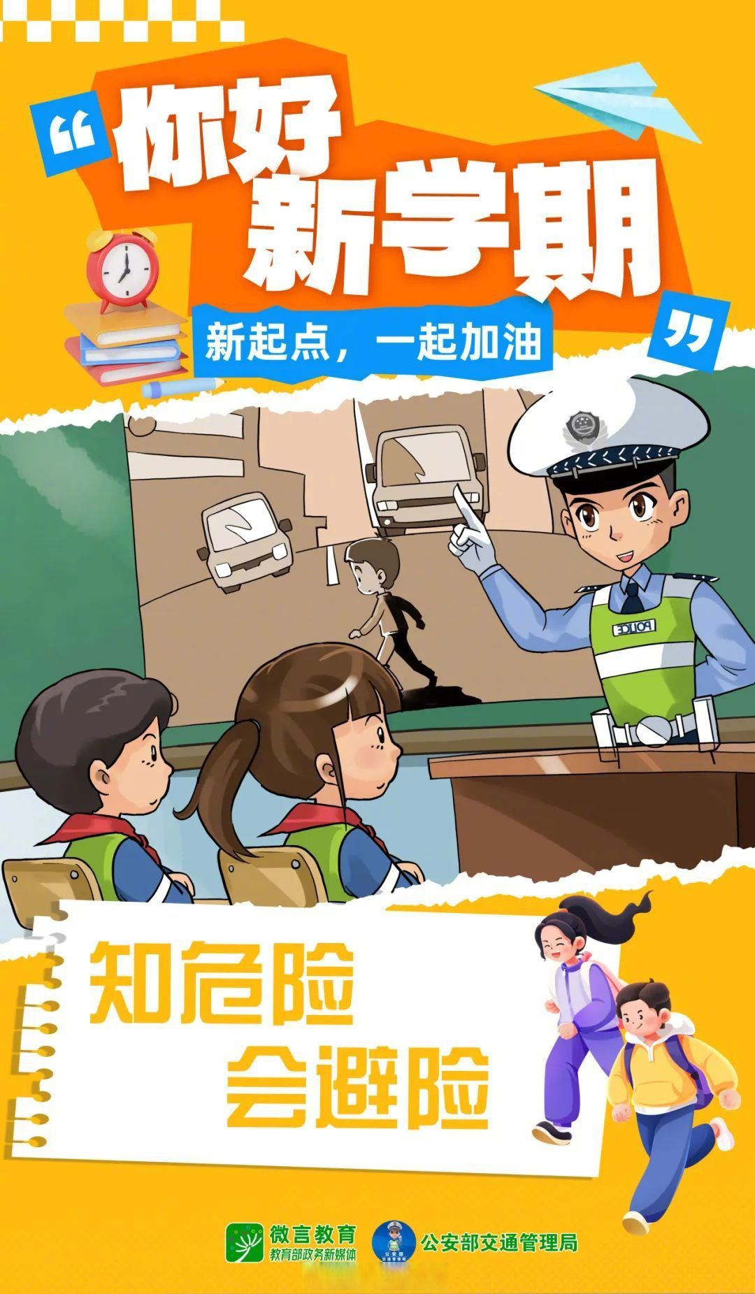 🍁安全守护2官方下载最新版本2025-安全守护22025最新版本下载N.486.18