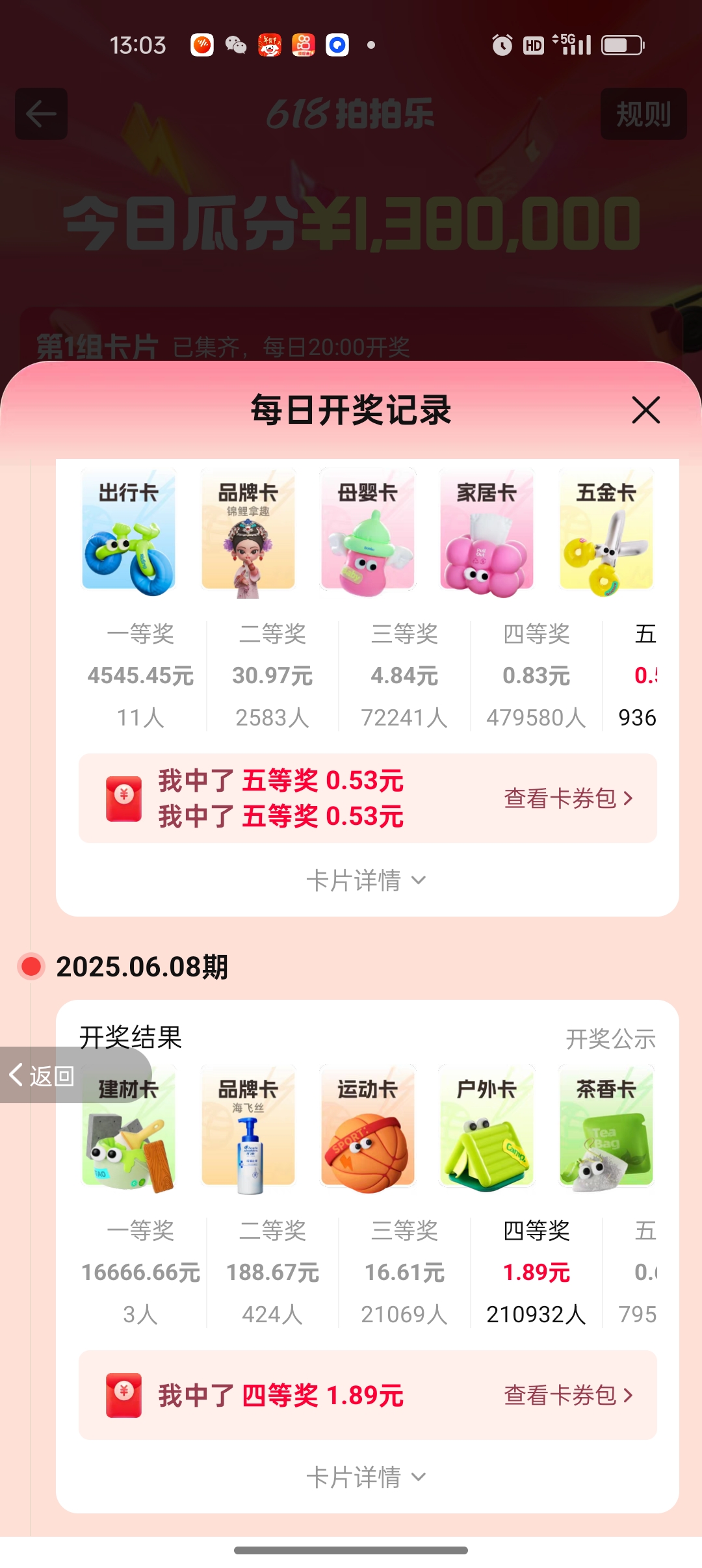 知识探秘!拍拍乐软件-2025