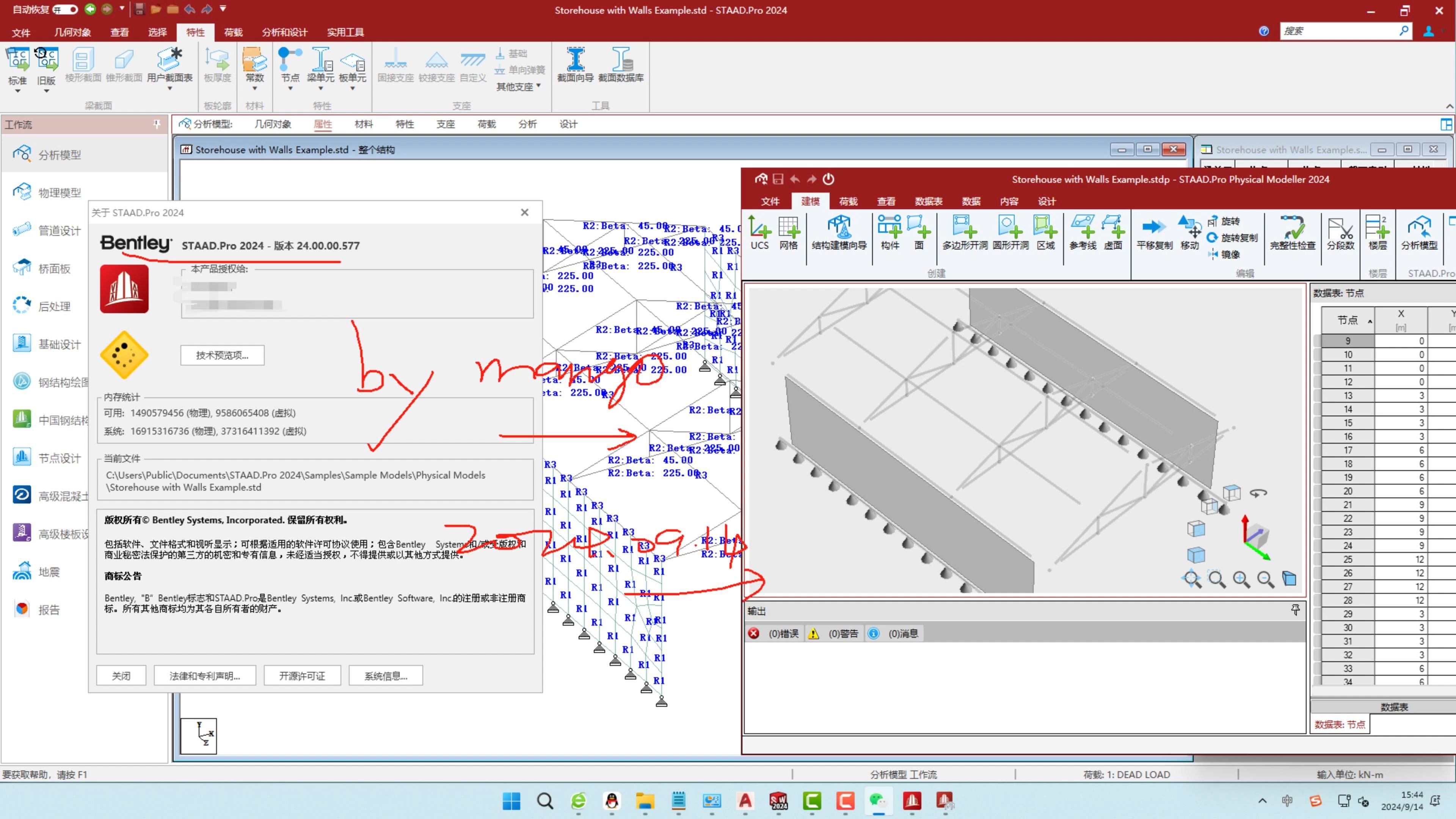 ➡️型钢计算软件官方下载最新版本2025-型钢计算软件官方中文版下载