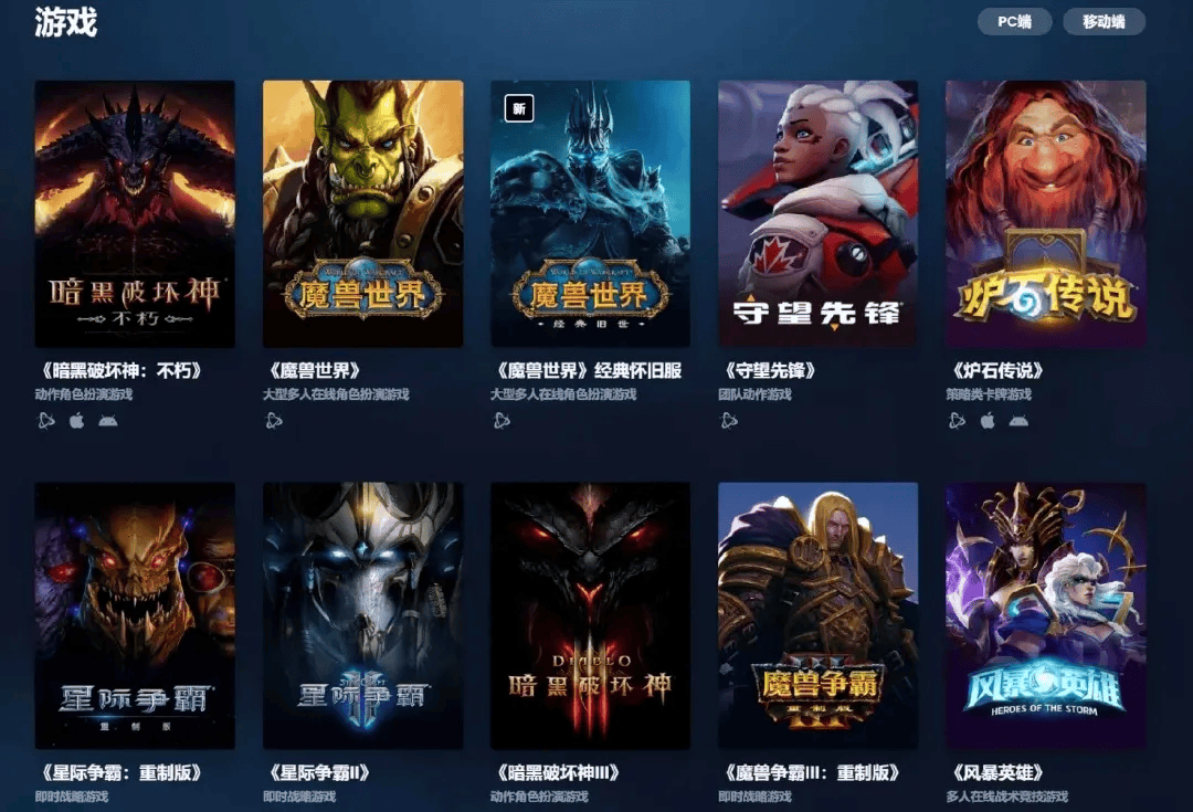 🏝暴雪战网客户端官方版下载-暴雪战网客户端官方中文版下载