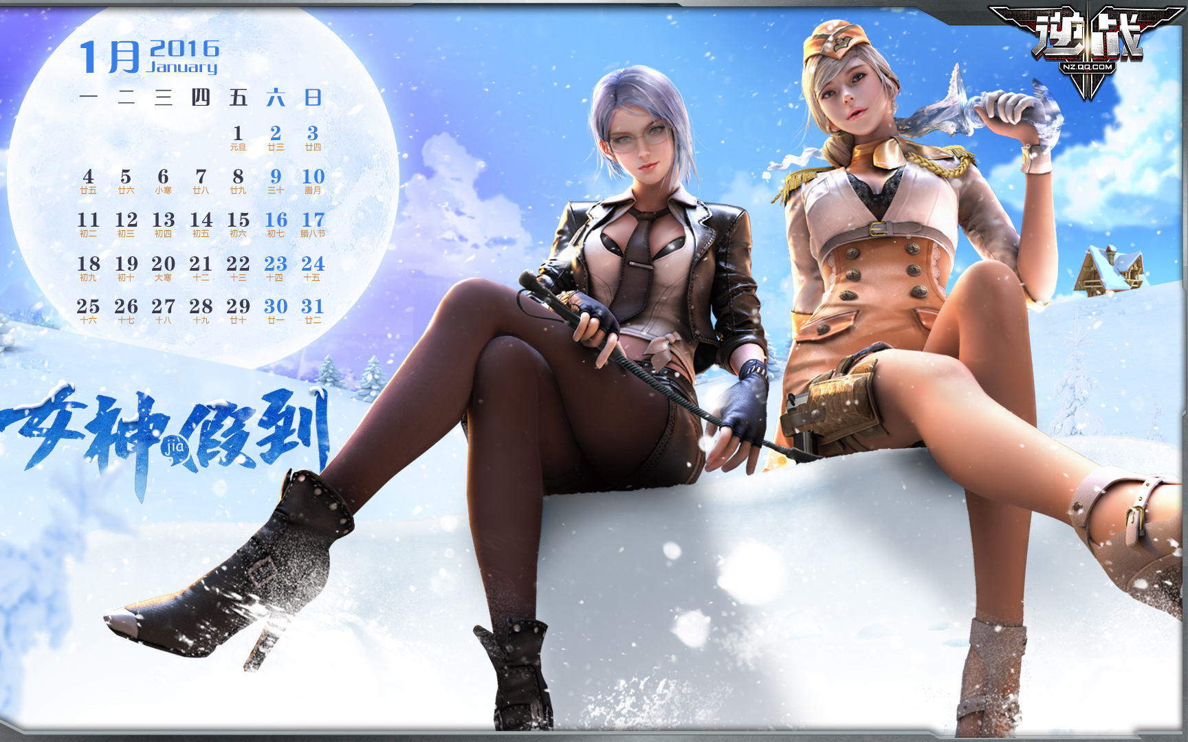 → 逆战官方官方版下载-逆战官方2024最新版V14.14.501.14 安卓版