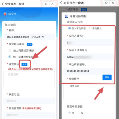 视频教程“河南掌上工商”详细教程