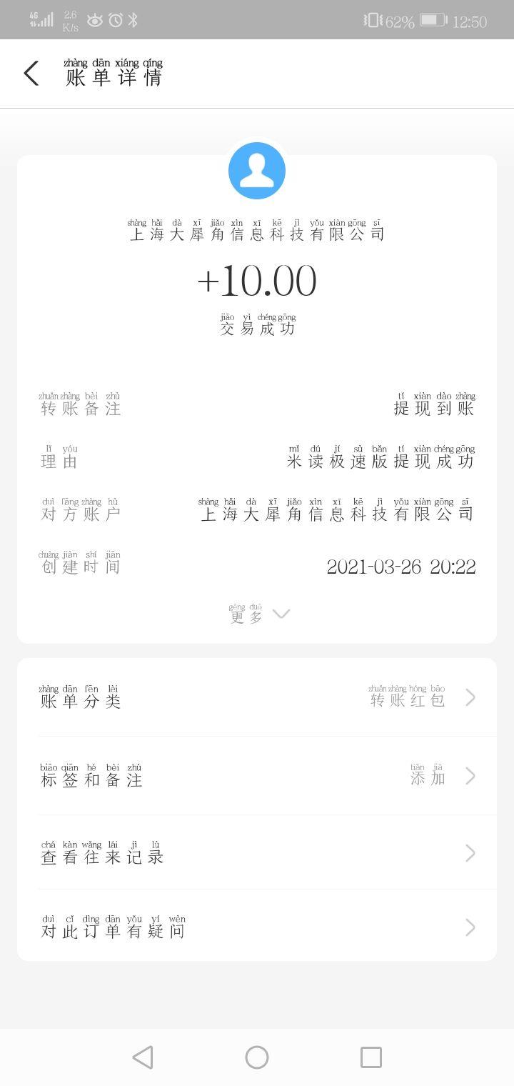 米读极速版小说app下载-米读极速版小说app免费下载安装