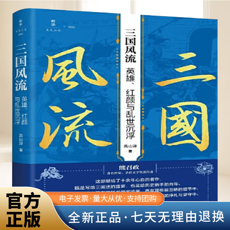 (5秒科普一下)乱世三国-今日汇总