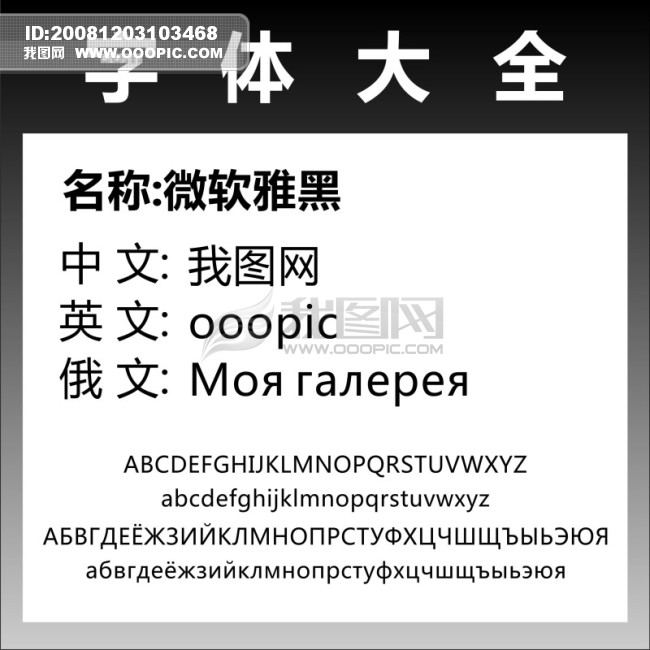 ➡️微软黑体官方下载最新版本2025-微软黑体app下载V.838.39
