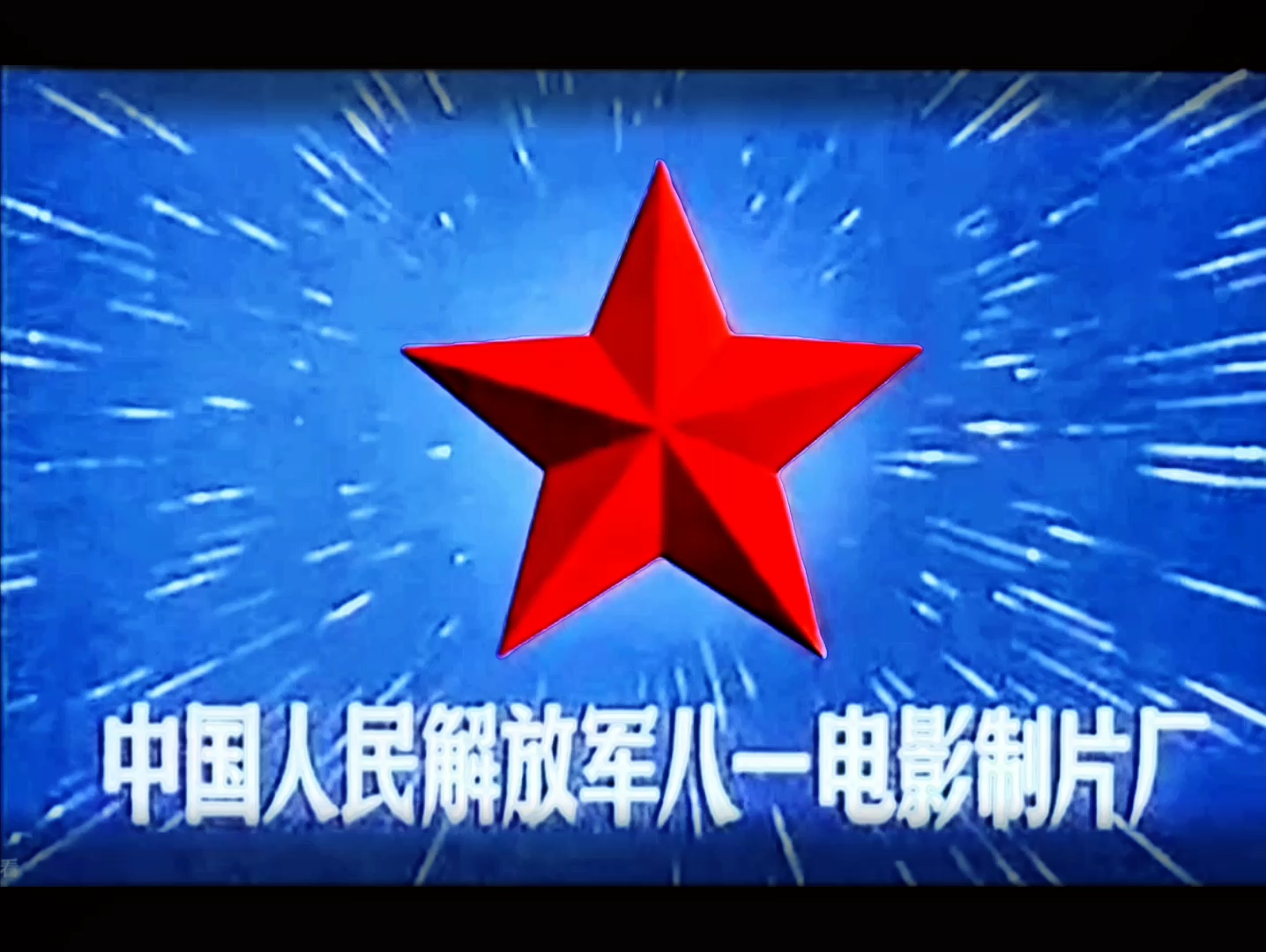 App Store 上的“八一影院”