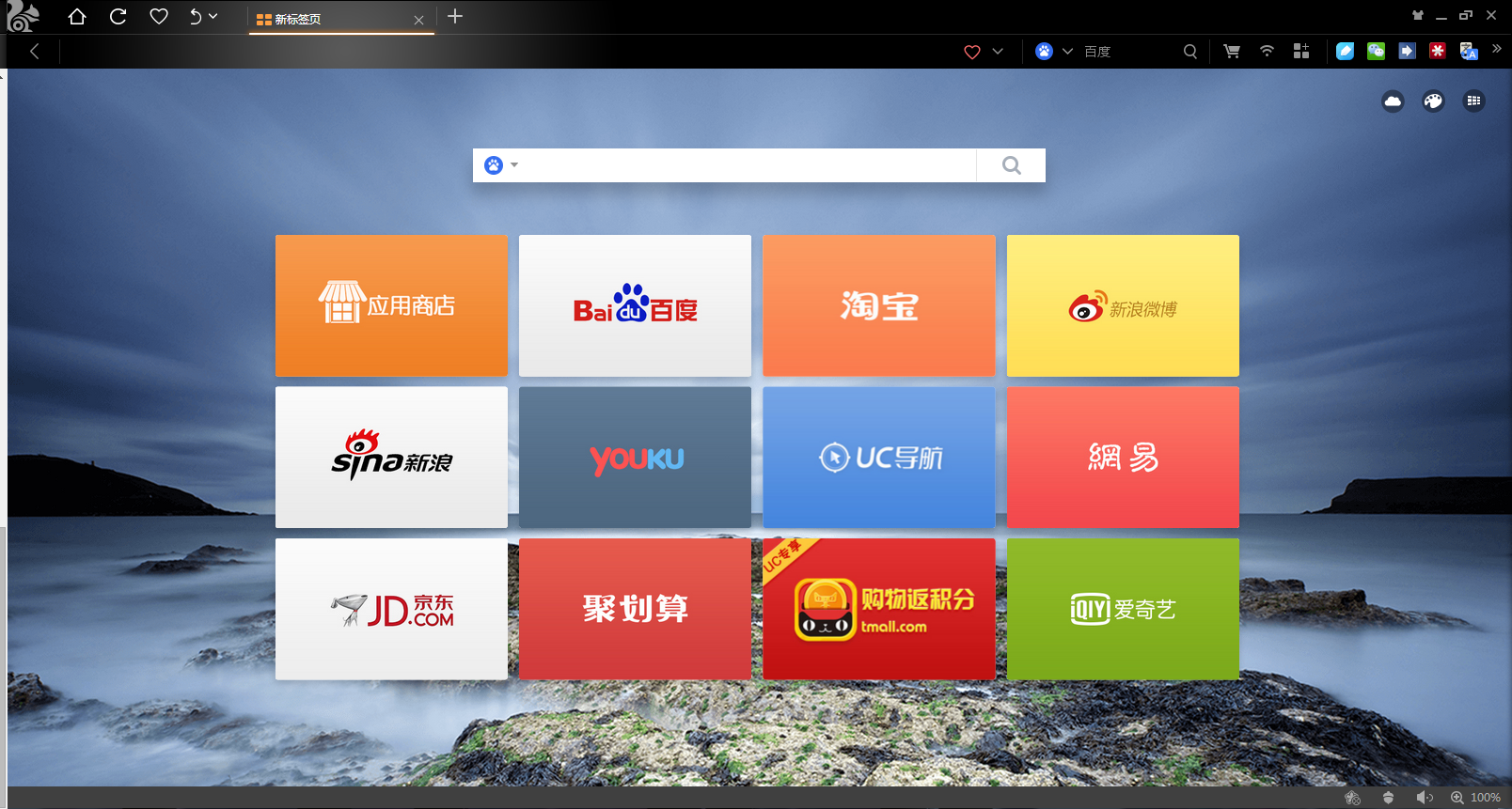 🀄uc浏览器2013app下载-uc浏览器20132025最新版本下载V.969.72