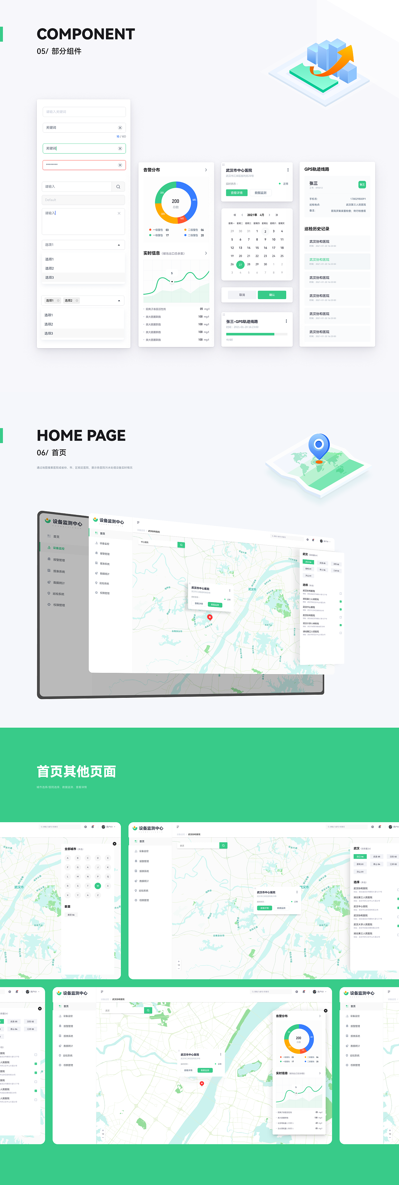 🔥设备信息app官方下载-设备信息app2025最新版V.741.15