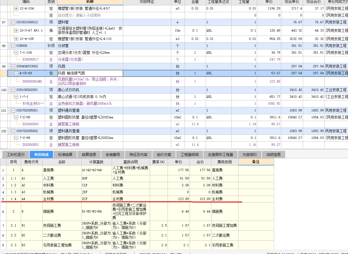 (2秒科普一下)广联达云计价平台GCCP-今日排名一览