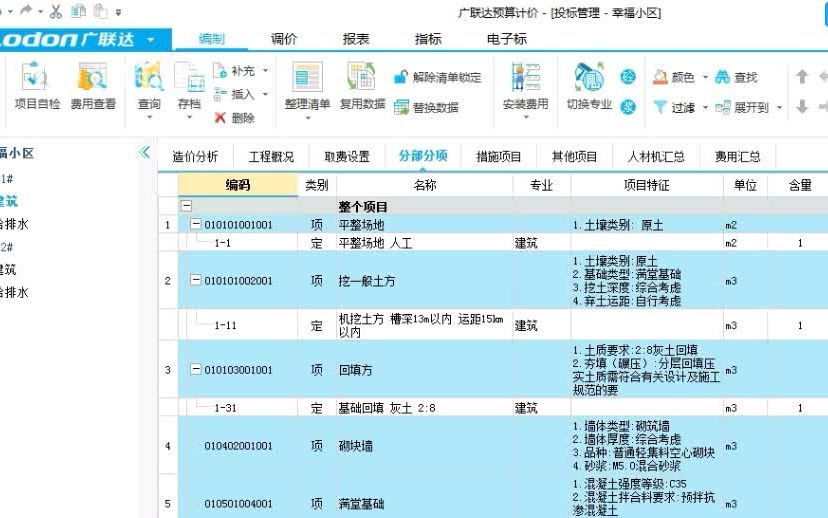 (2秒科普一下)广联达云计价平台GCCP-今日排名一览