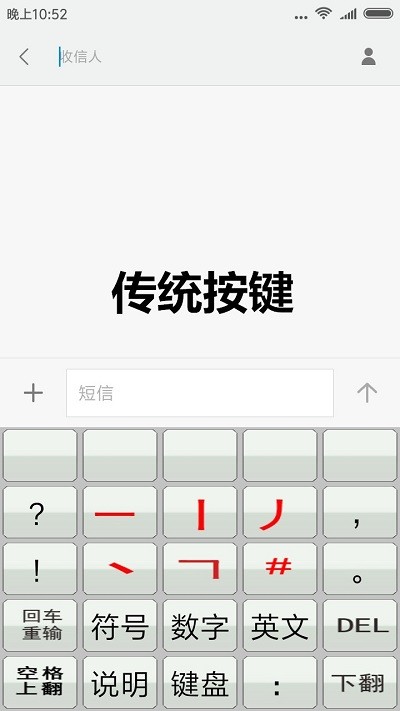 正宗笔画输入法电脑版官方下载安装最新版-正宗笔画输入法电脑版app下载V.777.87